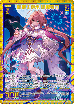 カード検索 ｜ Z/X - Zillions of enemy X - ゼクス公式サイト