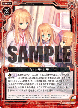 デッキ詳細 ｜ Z/X - Zillions of enemy X - ゼクス公式サイト