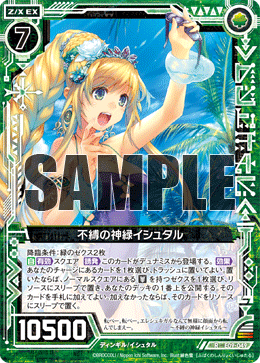 デッキ詳細 ｜ Z/X - Zillions of enemy X - ゼクス公式サイト