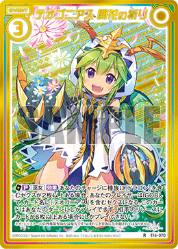 カード検索 ｜ Z/X - Zillions of enemy X - ゼクス公式サイト