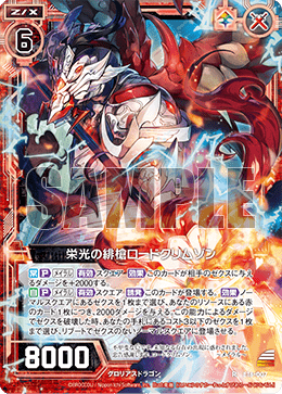 デッキ詳細 ｜ Z/X - Zillions of enemy X - ゼクス公式サイト