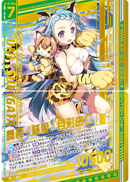 デッキ詳細 ｜ Z/X - Zillions of enemy X - ゼクス公式サイト