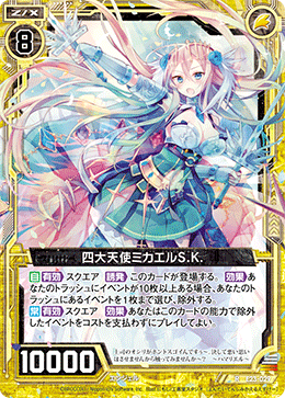 カード検索 ｜ Z/X - Zillions of enemy X - ゼクス公式サイト