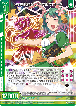 デッキ詳細 ｜ Z/X - Zillions of enemy X - ゼクス公式サイト