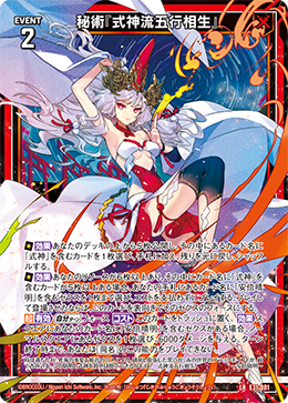 カード検索 ｜ Z/X - Zillions of enemy X - ゼクス公式サイト