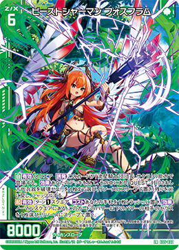 カード検索 ｜ Z/X - Zillions of enemy X - ゼクス公式サイト