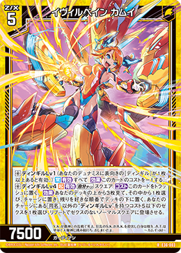 カード検索 ｜ Z/X - Zillions of enemy X - ゼクス公式サイト