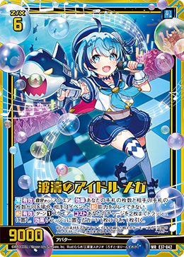 カード検索 ｜ Z/X - Zillions of enemy X - ゼクス公式サイト