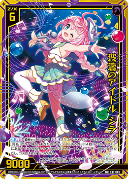 カード検索 ｜ Z/X - Zillions of enemy X - ゼクス公式サイト