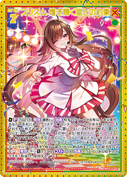 カード検索 ｜ Z/X - Zillions of enemy X - ゼクス公式サイト