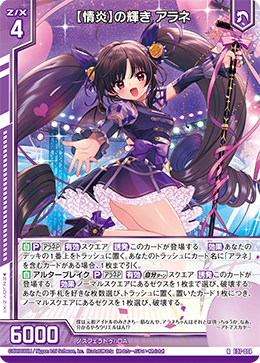 ゼクス z/x IG01 六花の絆 シェリーナ&セマルグル 4枚セット ゼクス z