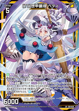 カード検索 ｜ Z/X - Zillions of enemy X - ゼクス公式サイト