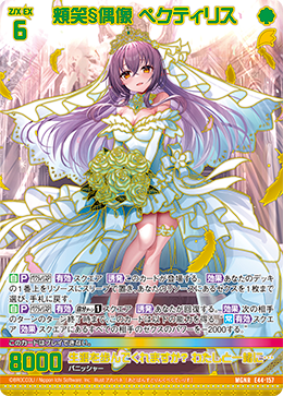 リルぷりっ クリス＆なつき 激レアカード リルぷりっ クリス＆なつき