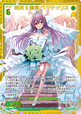 カード検索 ｜ Z/X - Zillions of enemy X - ゼクス公式サイト