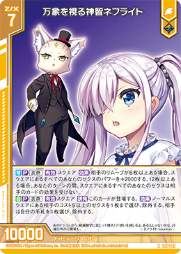 カード検索 ｜ Z/X - Zillions of enemy X - ゼクス公式サイト