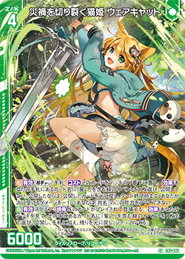 カード検索 ｜ Z/X - Zillions of enemy X - ゼクス公式サイト