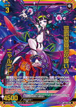 カード検索 ｜ Z/X - Zillions of enemy X - ゼクス公式サイト