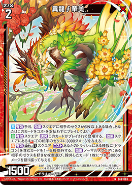 カード検索 ｜ Z/X - Zillions of enemy X - ゼクス公式サイト