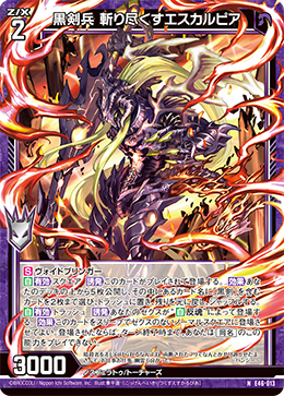 カード検索 ｜ Z/X - Zillions of enemy X - ゼクス公式サイト