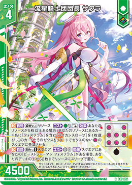 カード検索 ｜ Z/X - Zillions of enemy X - ゼクス公式サイト