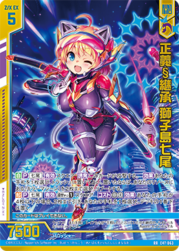 カード検索 ｜ Z/X - Zillions of enemy X - ゼクス公式サイト