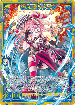 カード検索 ｜ Z/X - Zillions of enemy X - ゼクス公式サイト