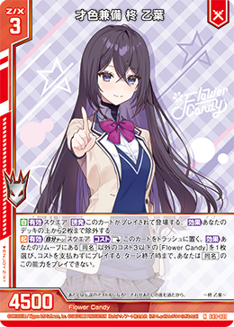 カード検索 ｜ Z/X - Zillions of enemy X - ゼクス公式サイト