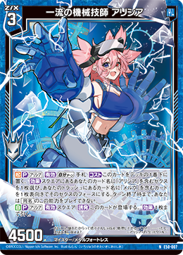 カード検索 ｜ Z/X - Zillions of enemy X - ゼクス公式サイト