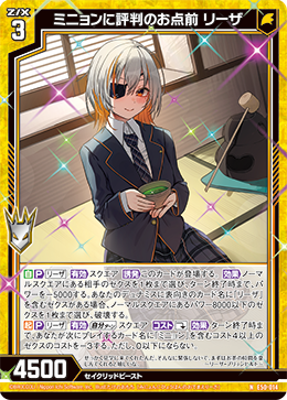 カード検索 ｜ Z/X - Zillions of enemy X - ゼクス公式サイト