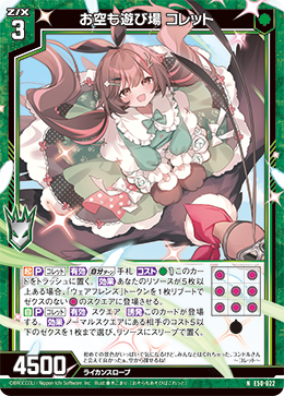 カード検索 ｜ Z/X - Zillions of enemy X - ゼクス公式サイト