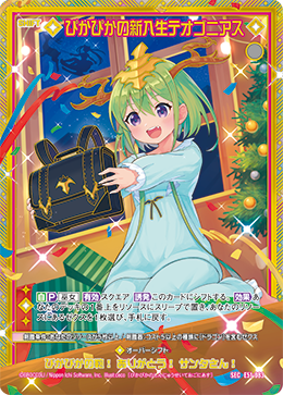 Z/X ゼクス UiDOL ラストエンヴィー UR Z/X ゼクス SSR Uidolラスト