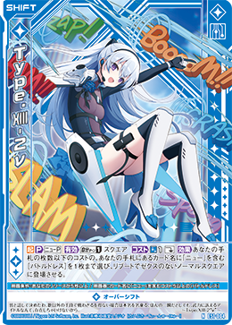 カード検索 ｜ Z/X - Zillions of enemy X - ゼクス公式サイト