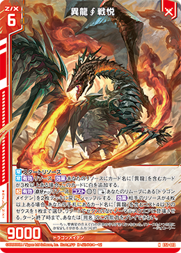 カード検索 ｜ Z/X - Zillions of enemy X - ゼクス公式サイト