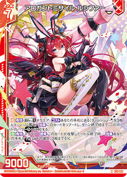 カード検索 ｜ Z/X - Zillions of enemy X - ゼクス公式サイト