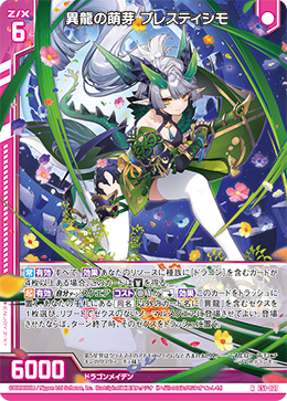 カード検索 ｜ Z/X - Zillions of enemy X - ゼクス公式サイト