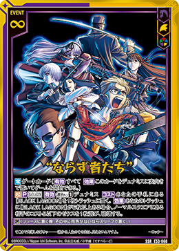 カード検索 ｜ Z/X - Zillions of enemy X - ゼクス公式サイト