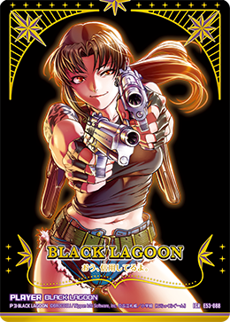 ゼクス】 「BLACK LAGOON」当たりカード買取価格一覧！フリマ相場
