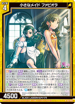 カード検索 ｜ Z/X - Zillions of enemy X - ゼクス公式サイト