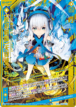 Z/X ゼクス 青の竜の巫女ユイ PR 2230702336.jpg?1712798360