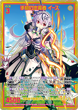 カード検索 ｜ Z/X - Zillions of enemy X - ゼクス公式サイト