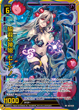 カード検索 ｜ Z/X - Zillions of enemy X - ゼクス公式サイト