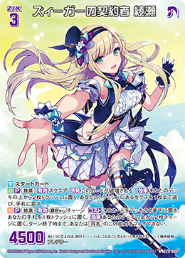 カード検索 ｜ Z/X - Zillions of enemy X - ゼクス公式サイト