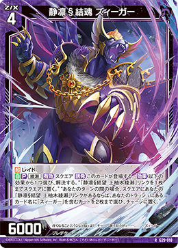 カード検索 ｜ Z/X - Zillions of enemy X - ゼクス公式サイト