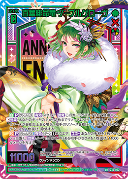 カード検索 ｜ Z/X - Zillions of enemy X - ゼクス公式サイト