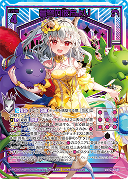 カード検索 ｜ Z/X - Zillions of enemy X - ゼクス公式サイト