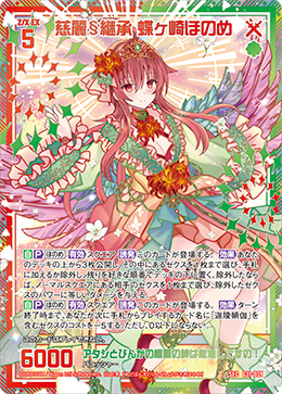 カード検索 ｜ Z/X - Zillions of enemy X - ゼクス公式サイト