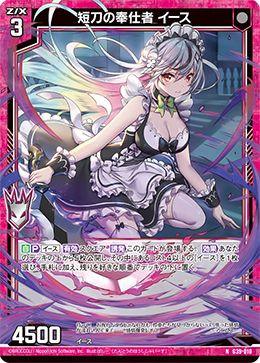 カード検索 ｜ Z/X - Zillions of enemy X - ゼクス公式サイト