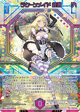 カード検索 ｜ Z/X - Zillions of enemy X - ゼクス公式サイト