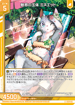 カード検索 ｜ Z/X - Zillions of enemy X - ゼクス公式サイト