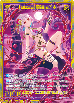 カード検索 ｜ Z/X - Zillions of enemy X - ゼクス公式サイト